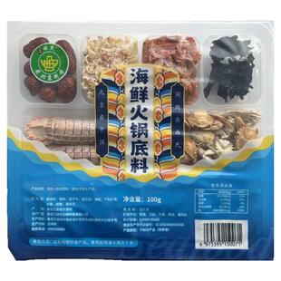 3袋传统老北京老式海鲜火锅底料调料炖酸菜汆锅底干料干海鲜高档