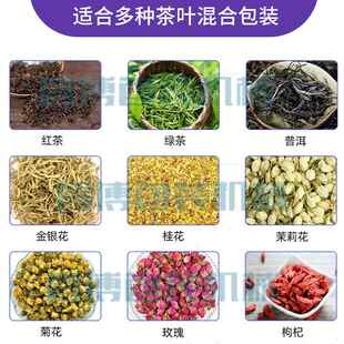 定制无纺布三角包茶叶包装机 全自动内外袋尼龙三角袋茶叶分装机