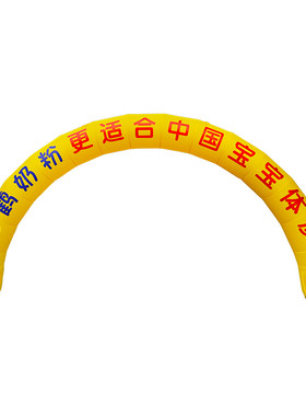 彩虹门8米12开业庆典广告活动