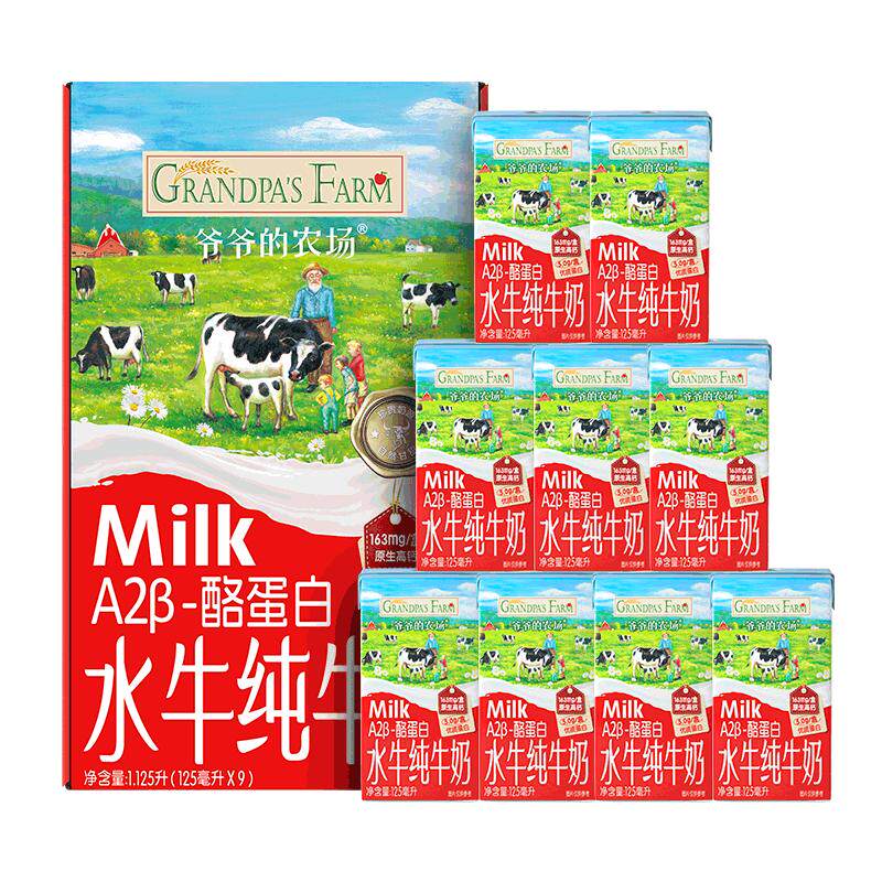 爷爷的农场水牛奶亲和小肚肚
