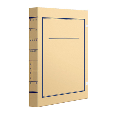 三益新版文书档案盒科技盒可定制