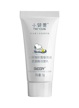 小妍青积雪草清润氨基酸洁面乳