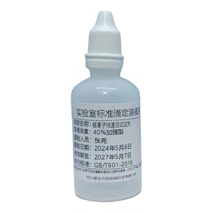 银离子检测试剂测银水白银检测试剂废水废液银离子测定含银鉴定剂