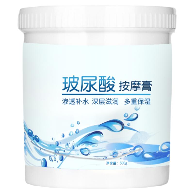五味可选洋甘菊玻尿酸按摩乳面霜