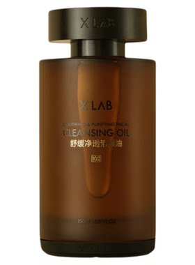 熙所敏感肌深层清洁养肤卸妆油