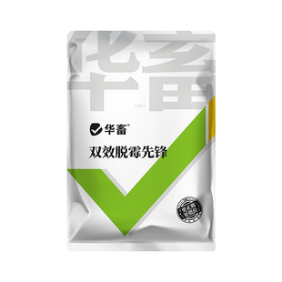 华畜脱霉剂正品兽用孕畜可用母猪牛羊鸡禽用饲料添加剂玉米脱霉净