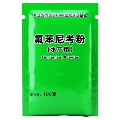 惠盈氟苯尼考粉10%鱼虾蟹牛蛙