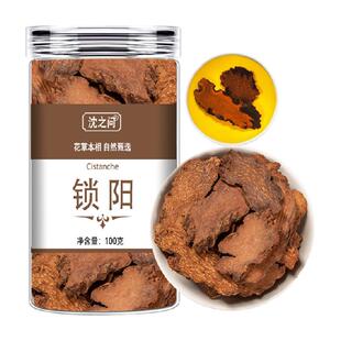 沈之问金锁阳正品内蒙古野生中药材泡酒切片肉苁蓉锁阳淫羊藿