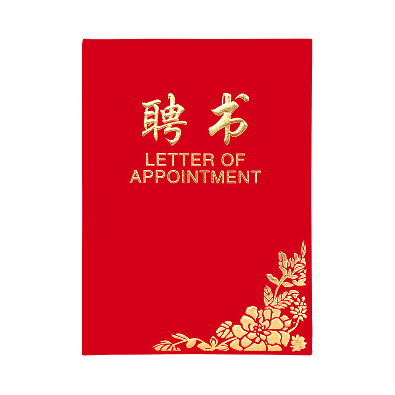 绒面聘书套A4外壳定制植绒烫金荣誉结业证书封面批发内页奖状打印