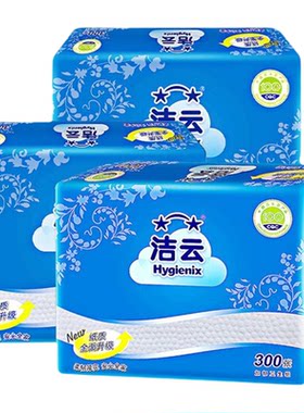 洁云卫生纸平板纸抽纸家用