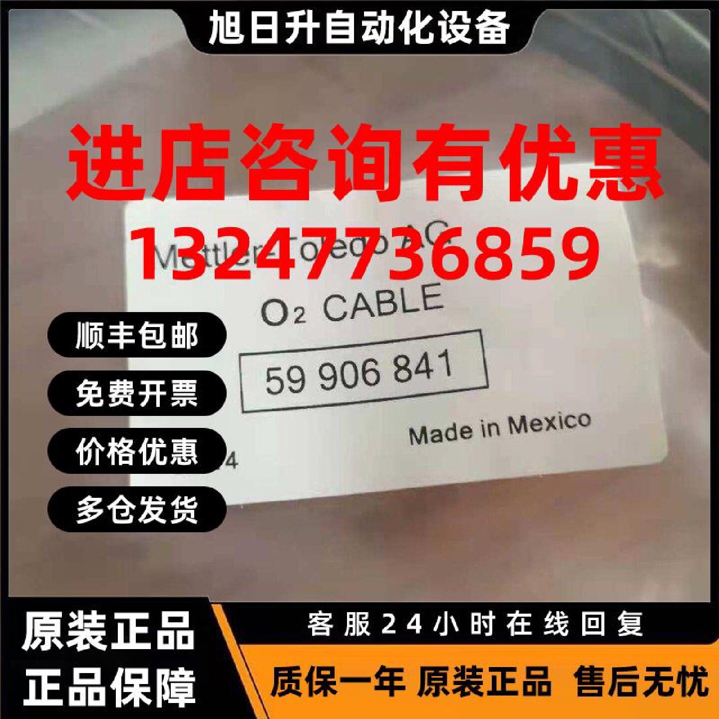 议价电导率电极电缆O2 CABLE 59906841 K全新原装正品 发酵工程