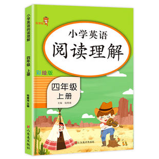 乐学熊小学四年级下册英语阅读理解专项训练书人教译林通用版小学4年级英语阅读理解听力训练单词句型语法每日一练习题册天天练
