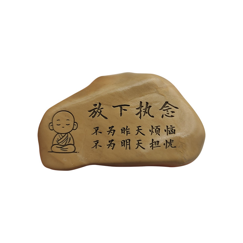 放下执念戈壁原石刻字手把件大小