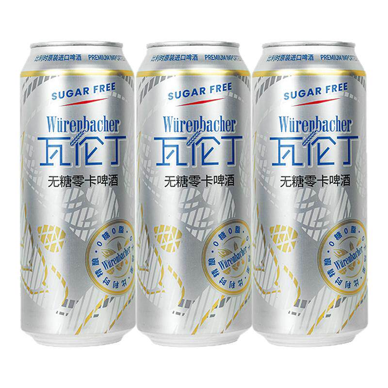【U先】瓦伦丁无糖零卡啤酒500ml*3听比利时进口0糖0卡轻负担