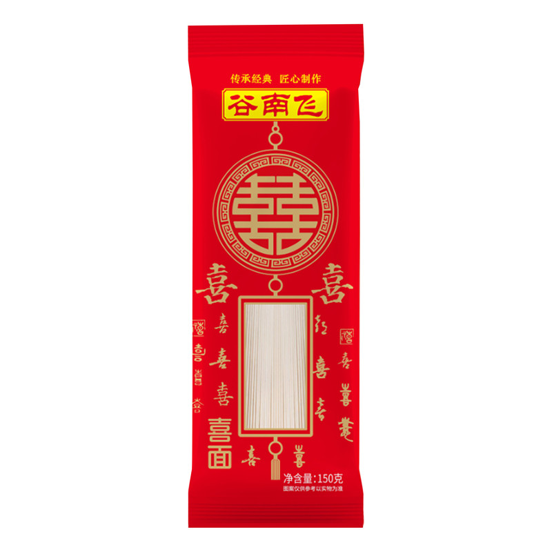 谷南飞喜面宝宝喜面满月生日喜面订婚结婚喜面面条伴手礼挂面整箱