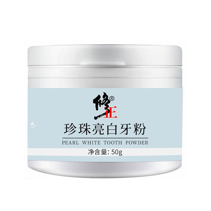 修正洗牙粉变美白牙齿去黄洗白洁牙结石黄牙黄速效亮白去牙白神器