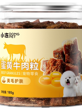 训练奖励磨牙补钙罐装营养牛肉粒