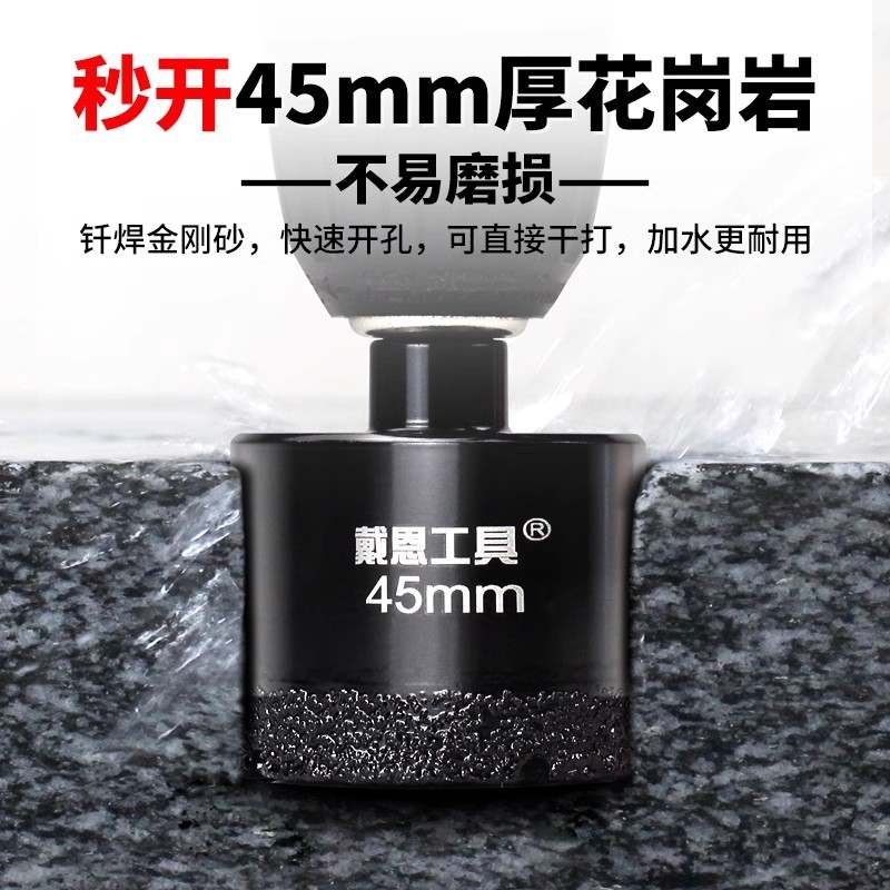 瓷砖打孔钻头玻璃开孔专用玻化砖大全打干磁砖大理石瓷器陶瓷全材