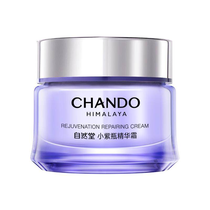 【龚俊推荐】自然堂小紫瓶抗疲老精华面霜紧致淡纹敏肌适用