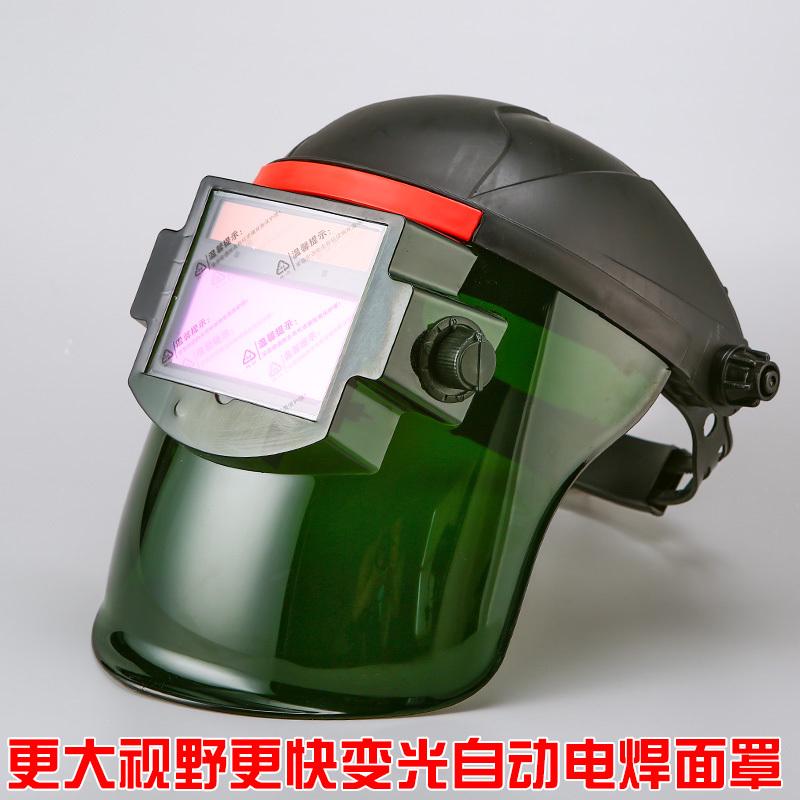 头戴式全自动自动变光电焊面罩氩弧焊工烧焊接防烤脸防护面具焊帽