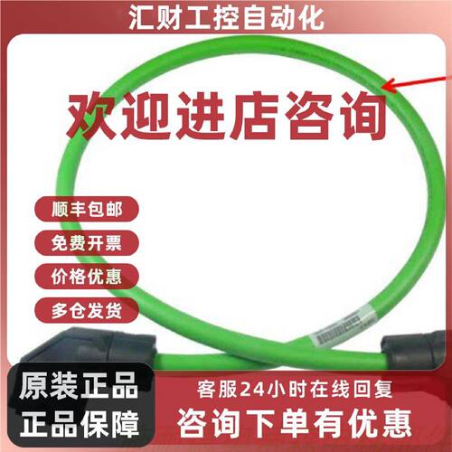议价施耐德LXM32伺服驱动通讯线缆 VW3E5001R050 VW3E5001R200 原