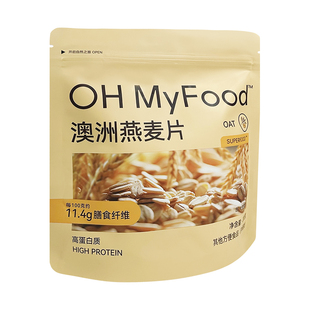 ohmyfood澳洲燕麦片代餐即食帕营养早餐速食梅冲饮谷物拉隔夜燕麦