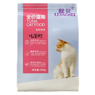 靓贝猫粮吃货街成猫幼猫老年猫通用型深海鱼金枪鱼味猫粮500gX5袋