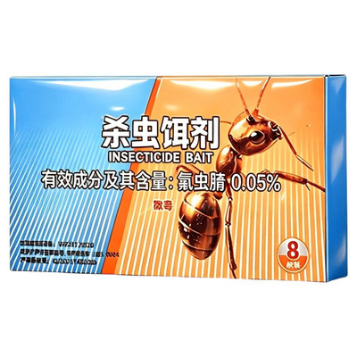 蚂蚁药家用整窝端强效第一名