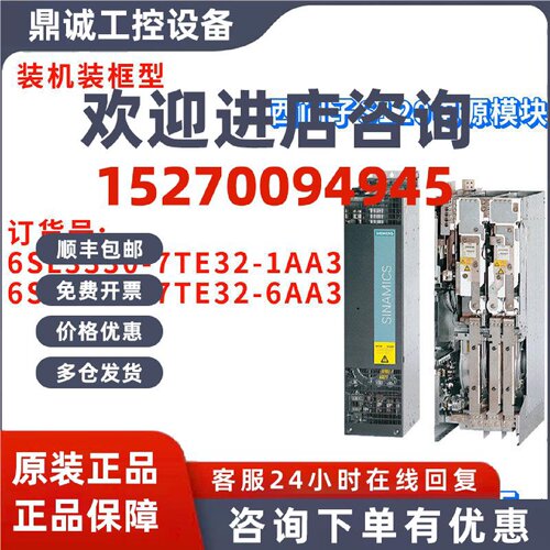 议价西门子 6SL3330-7TE32-1AA3/6AA3 电源模块 6SL33307TE326AA3