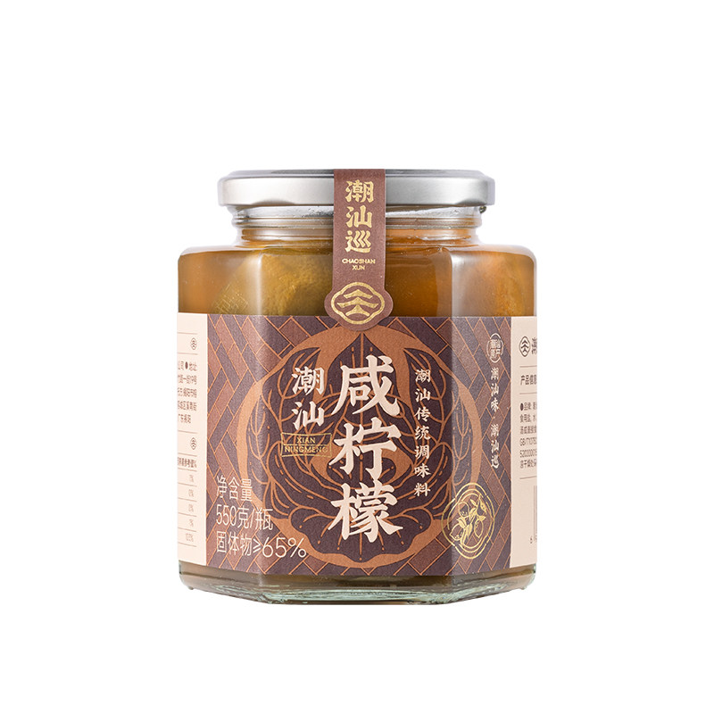 潮汕巡咸柠檬550g瓶装老坛腌制南檬柠檬港式咸柠七盐渍咸柠乐饮品