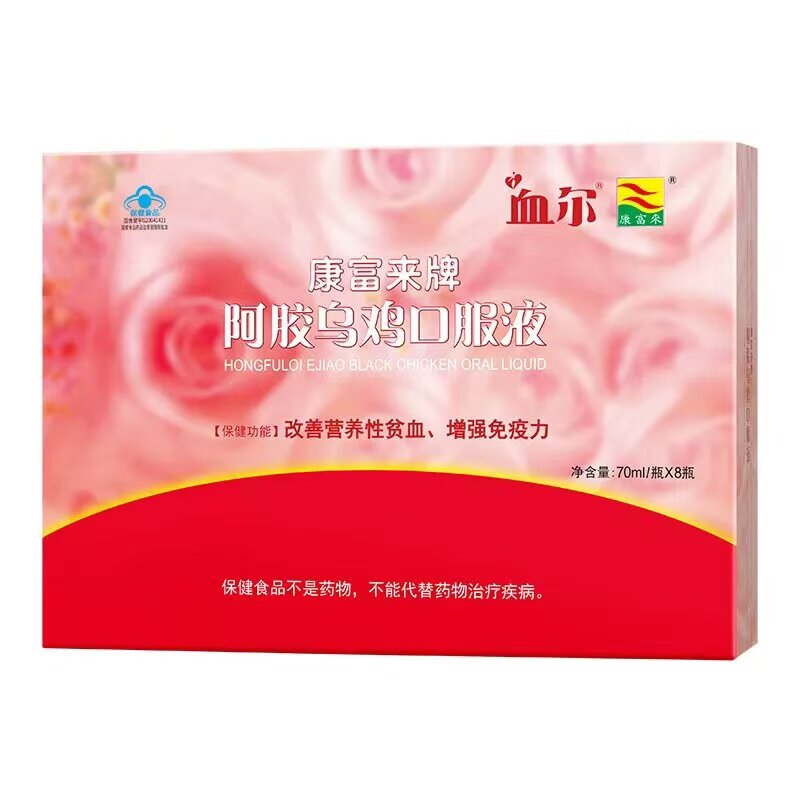 康富来血尔阿胶乌鸡口服液营养性贫血气色差气血两虚礼盒*3盒套装