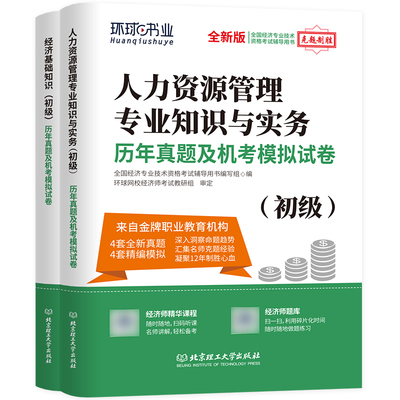 2025初级经济师真题试卷