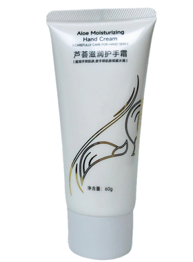 亚美芦荟滋养护手霜60g新款保湿