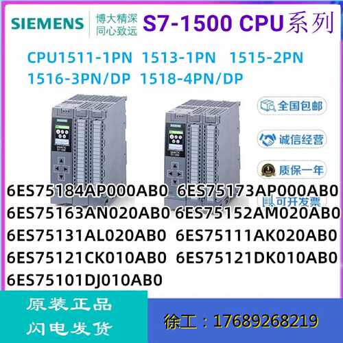 议价西门子S7-1500CPU 1511-1PN 1518-4 1517-3 1516-3 1515-2 PN