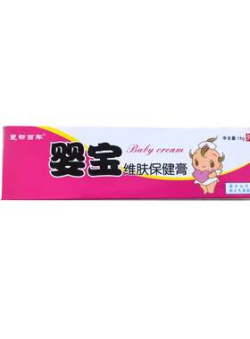 【官方自营】婴宝湿诊膏婴儿专用
