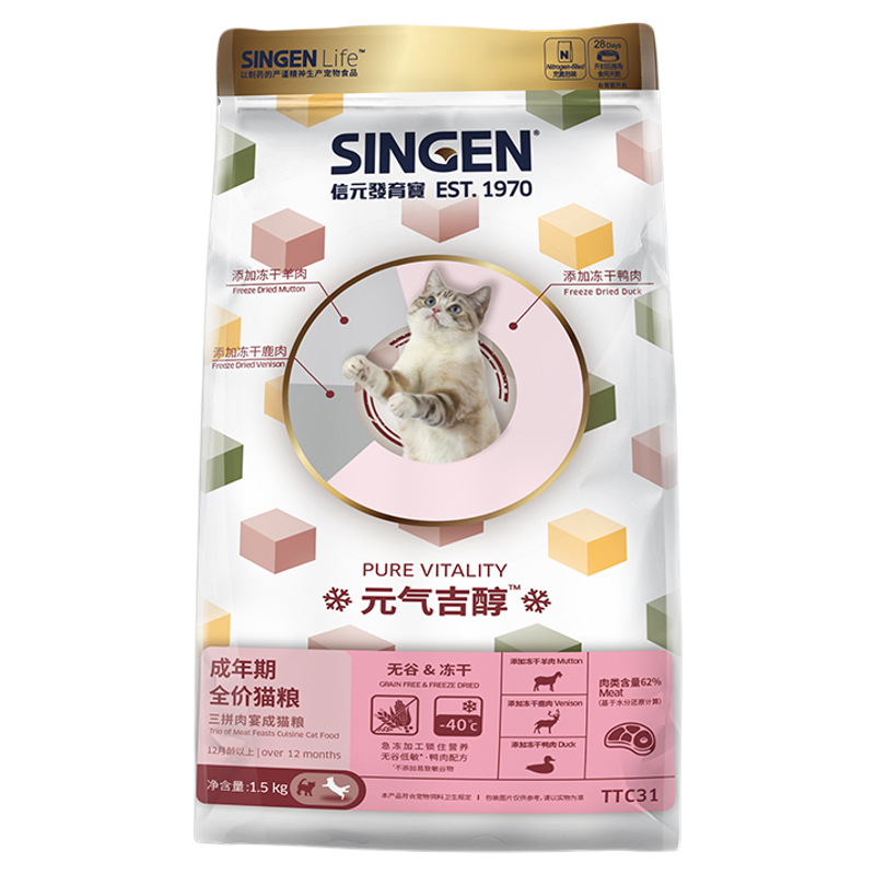 【囤货3袋】信元发育宝全价无谷猫粮冻干三拼成猫专用1.5kg*3袋