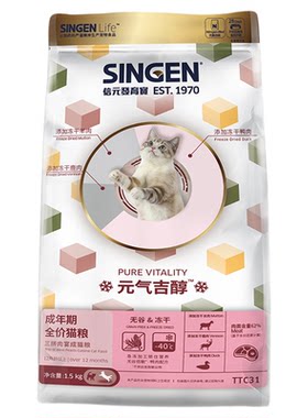 【囤货3袋】信元发育宝全价无谷猫粮冻干三拼成猫专用1.5kg*3袋
