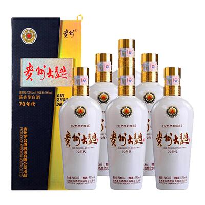 贵州大曲70年代53度酱香白酒