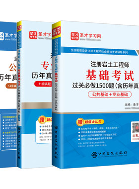 注册岩土工程师基础考试真题题库