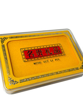 通用名贵礼品盒内盒塑料包装盒