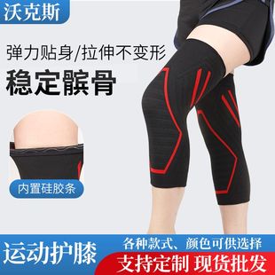 运动护膝 款 运动尼龙护膝 三色四向弹力保暖尼龙针织护具四季