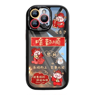 啥都顺财神爷苹果17promax手机壳新款iPhone17透明16中国风15时尚14卡通13高级感12镜头全包plus创意过年11女