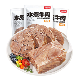 水煮牛肉开袋即食牛肉减0低轻脂肥饱腹健身早餐代餐牛腱零食品