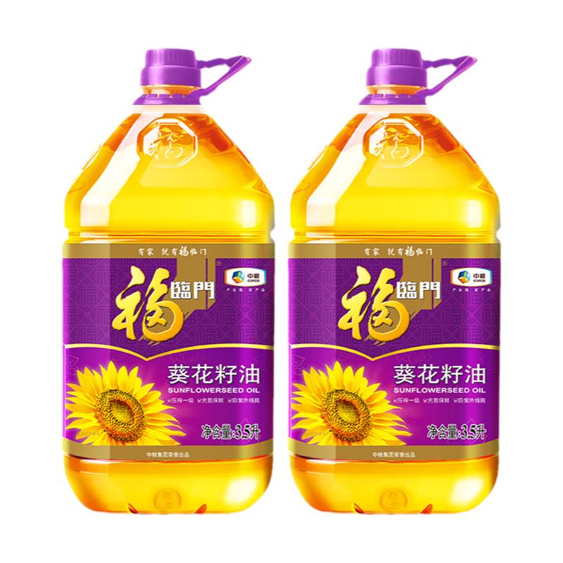 中粮福临门压榨一级葵花籽油3.5L*2桶食用油富含维E甄选原料bbb