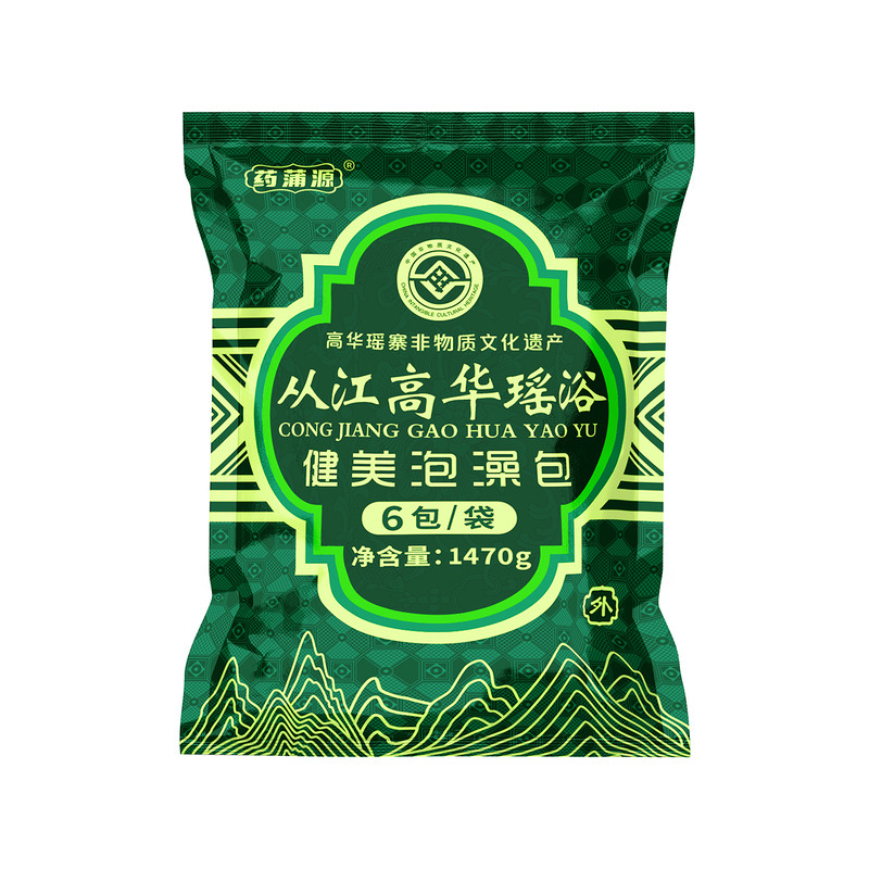 瑶浴健美泡澡中药包药浴
