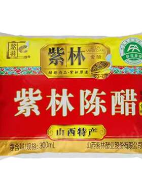 山西特产紫林陈醋300ml*8袋