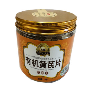 内蒙古包头固阳有机黄芪片正北黄芪黄金北纬41°固阳献农推官推荐