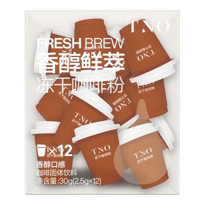 TNO香醇鲜萃冻干咖啡粉美式咖啡速溶拿铁黑咖啡2.5g*12杯