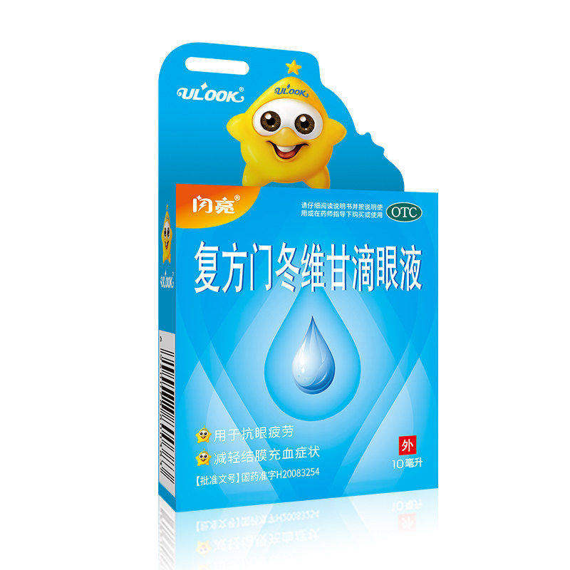 仁和闪亮  复方门冬维甘滴眼液 10ml*1瓶/盒 眼疲劳减轻结膜充血