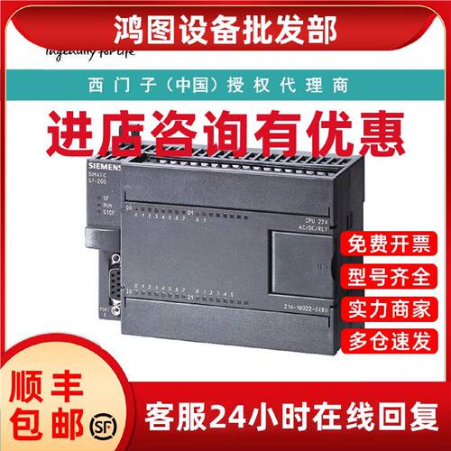 议价6ES7214-1AD23-0XB8西门子CPU224紧凑型设备直流电源14输入10